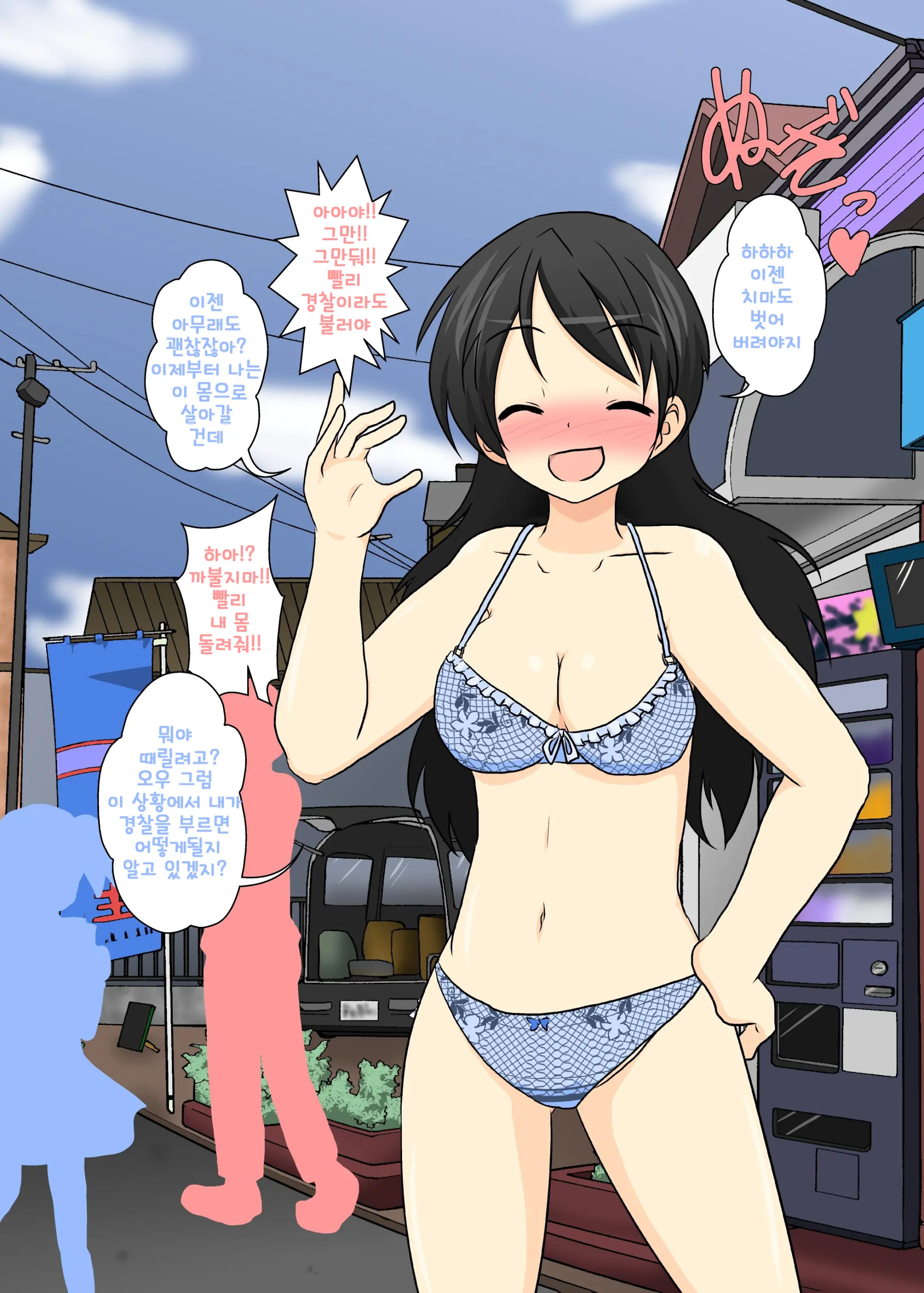 Sekaijuu Ga Moshi Irekawari De Afurete Itara - Bangai Hen